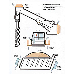 Construction Equipment