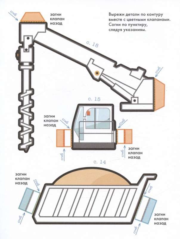 Construction Equipment