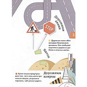 Construction Equipment