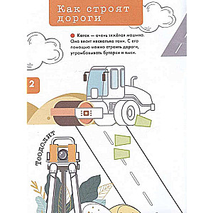 Construction Equipment