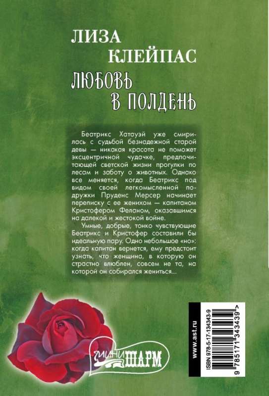 Love at Noon
