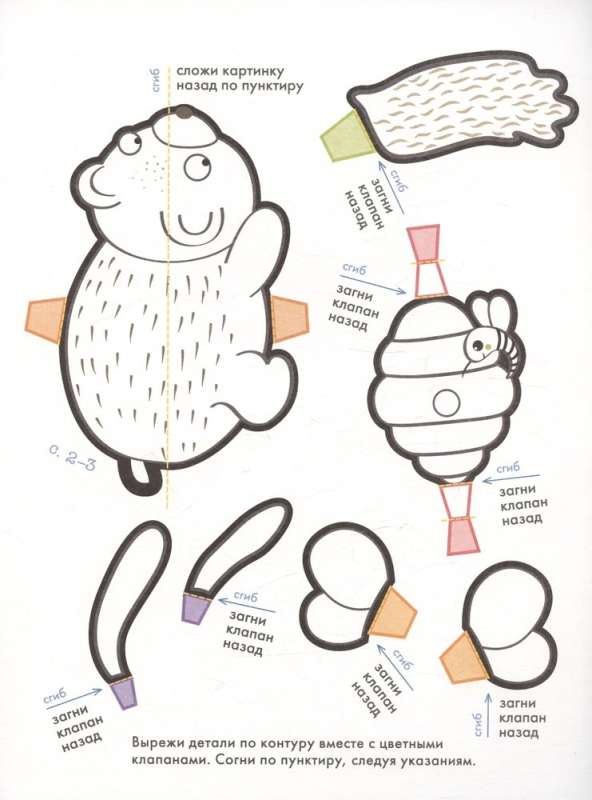Forest Animals and Birds. 3D Coloring Book