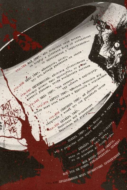 The Heroin Diaries: A Year in the Life of a Shattered Rock Star