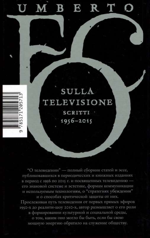 About Television. Articles and Essays 1956-2015