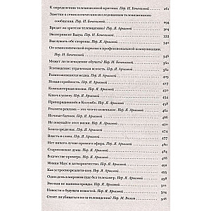 About Television. Articles and Essays 1956-2015