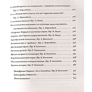 About Television. Articles and Essays 1956-2015