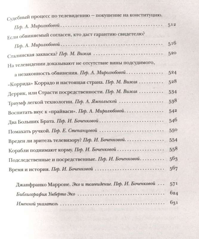 About Television. Articles and Essays 1956-2015