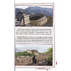 China. In Search of the Real Middle Kingdom