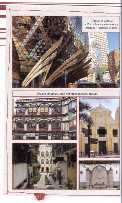 China. In Search of the Real Middle Kingdom
