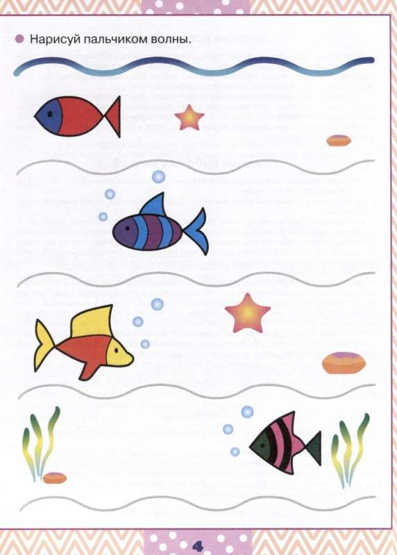 Developing Motor Skills: Finger Painting