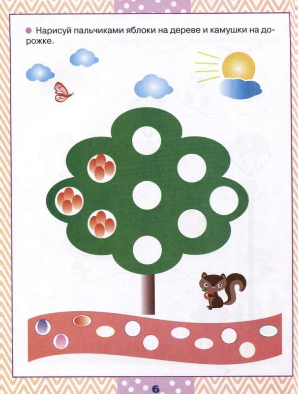 Developing Motor Skills: Finger Painting