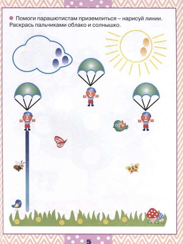 Developing Motor Skills: Finger Painting
