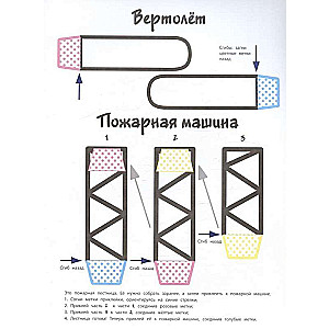 Transport. Volumetric Coloring Book