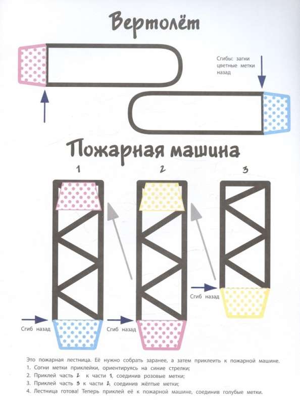 Transport. Volumetric Coloring Book