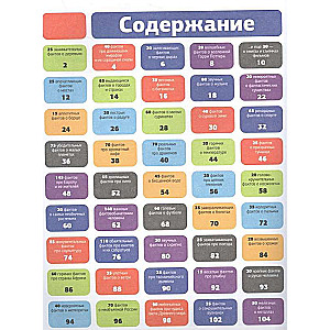 5000 Amazing Facts to Study for a Whole Year