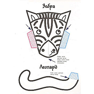In the Zoo. Volume Coloring Pages