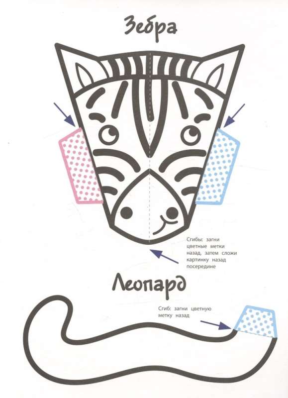 In the Zoo. Volume Coloring Pages