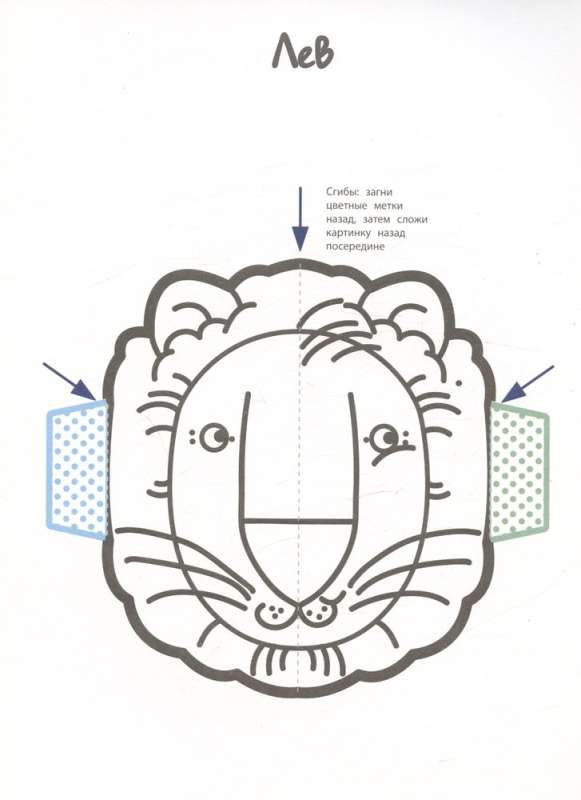 In the Zoo. Volume Coloring Pages