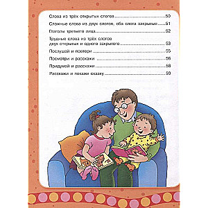 The baby learns to speak. Early speech development from 1 to 3 years old