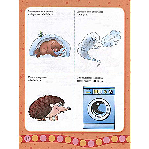 The baby learns to speak. Early speech development from 1 to 3 years old
