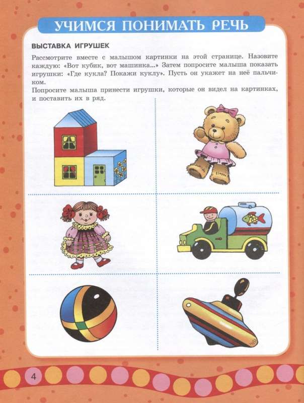 The baby learns to speak. Early speech development from 1 to 3 years old