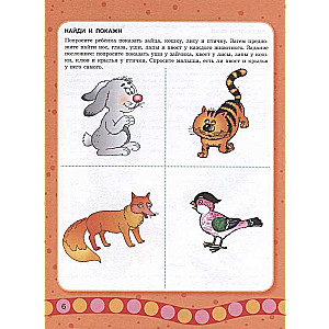 The baby learns to speak. Early speech development from 1 to 3 years old