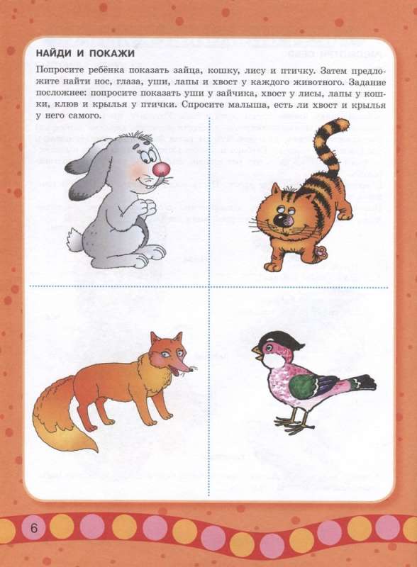 The baby learns to speak. Early speech development from 1 to 3 years old