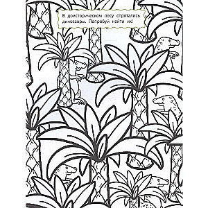 Dinosaurs. 3D Coloring Book