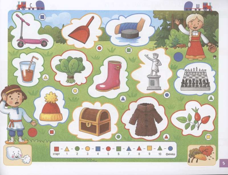 We distinguish sounds, we play cheerfully: S - SH; S - Z; SH - J; CH - SH. Play album