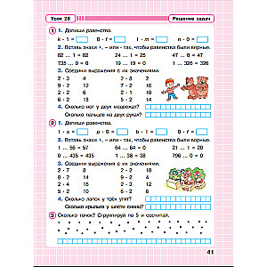 Mathematics. Grade 2. Workbook. In 3 parts. Part 2