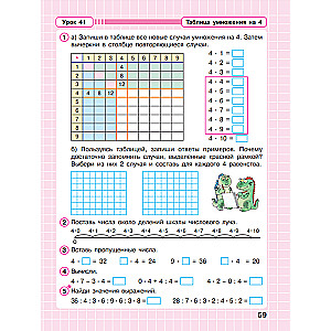 Mathematics. Grade 2. Workbook. In 3 parts. Part 2