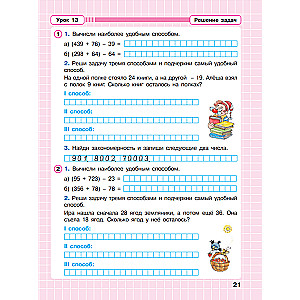Mathematics. Grade 2. Workbook. In 3 parts. Part 2