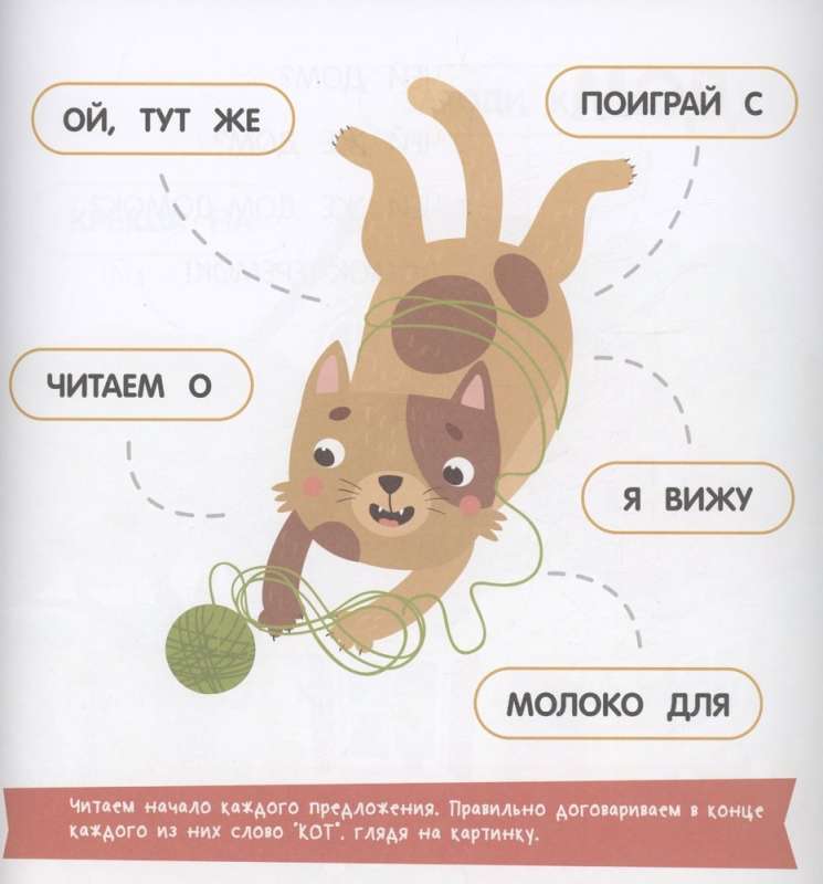 Here is the cat! Step-ladder texts for first reading