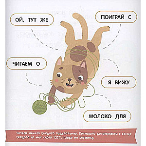 Here is the cat! Step-ladder texts for first reading