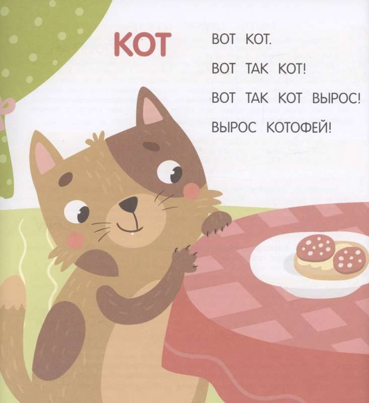 Here is the cat! Step-ladder texts for first reading