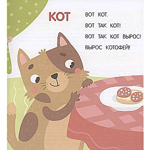 Here is the cat! Step-ladder texts for first reading