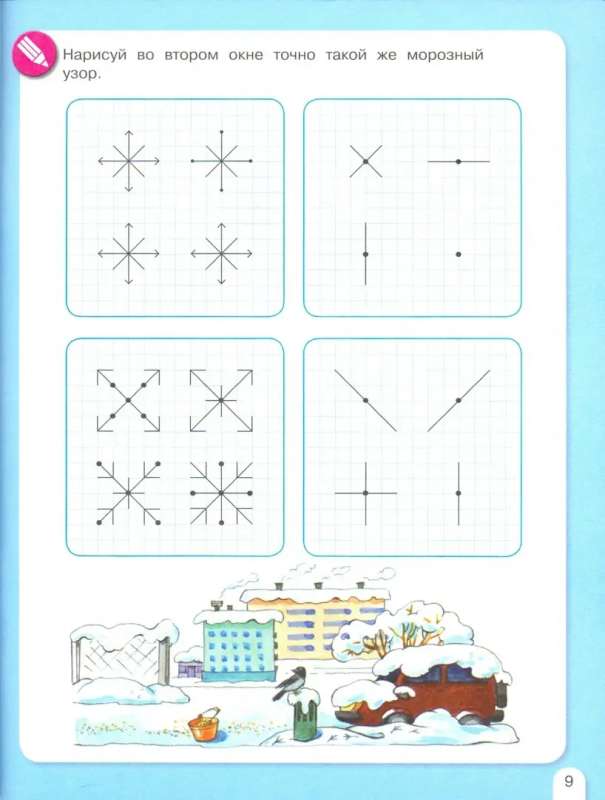 Winter Mathematics. For Children 5-7 Years Old