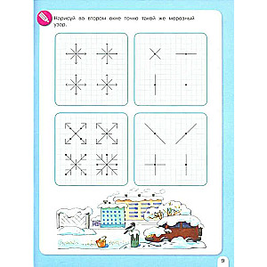 Winter Mathematics. For Children 5-7 Years Old