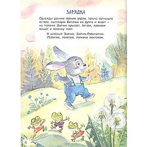 Alphabet of Useful Habits