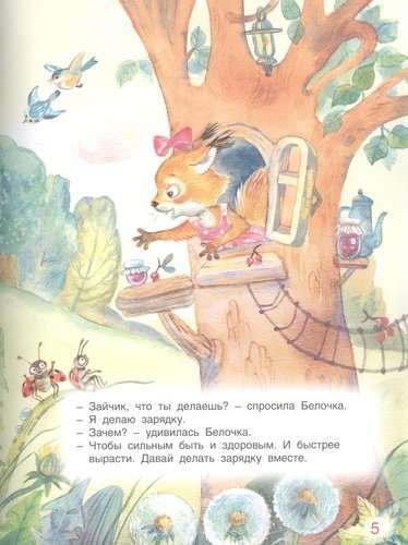 Alphabet of Useful Habits