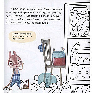 Gingerbread and Dumpling. A Great Weekend. Big Activity Notebook