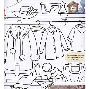 Gingerbread and Dumpling. A Great Weekend. Big Activity Notebook