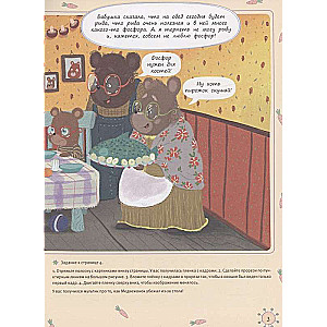 What’s for lunch today? A story about a little bear who didn't like to eat
