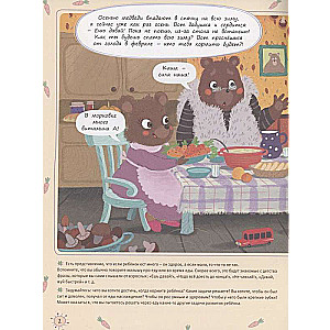 What’s for lunch today? A story about a little bear who didn't like to eat