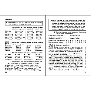 Akremenko L.A. 2-4 grades. Russian language. Step by step to five, or 50 lessons with a tutor