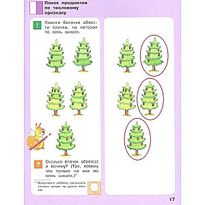 Game exercises for the development of voluntary attention in children aged 4-5 years