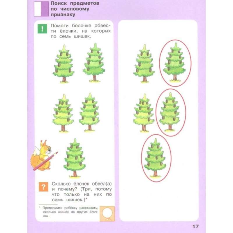 Game exercises for the development of voluntary attention in children aged 4-5 years
