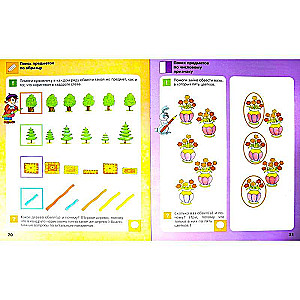 Game exercises for the development of voluntary attention in children aged 4-5 years