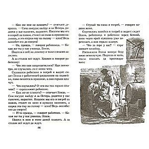 Grimm Jacob, Grimm Wilhelm: Tales