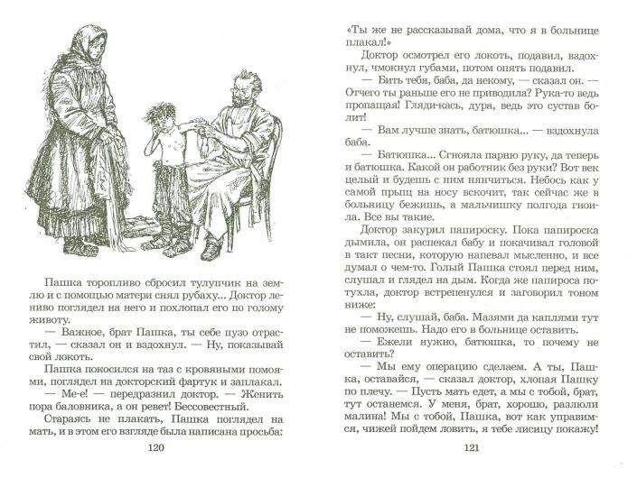 Horse Surname: Stories and Vaudevilles